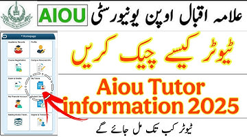 Aiou tutor information 2025 | Tutor Kaise Check Karein? | Complete Guide for New Students