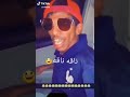 تقليد صوت الناقه تقليد صوت الناقة يقتل بالضحك شاهد لن تندم ههههههههههههههههههه