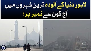 Which number is Lahore among the most polluted cities in the world? - Aaj News