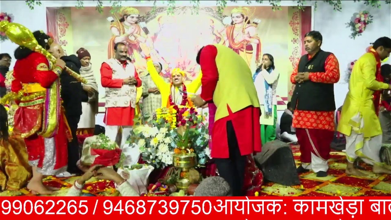 श्री राम कथा