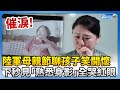 催淚！陸軍母親節聊孩子笑開懷　下秒見「熟悉身影」全哭紅眼！ @ChinaTimes