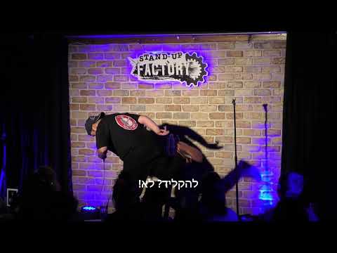 אלון נהרי השלישי - הדוקטור