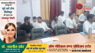 सवाई माधोपुर कलेक्टर की गंगापुर सिटी में जनसुनवाई: जनता की समस्याओं का त्वरित समाधान | पार्ट - 1