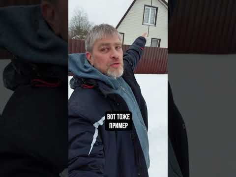 Как ЗАЩИТИТЬСЯ от схода снега в частном доме? #дом #строительство #стройка