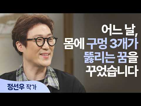 모두가 무시하는 <strong>전화를</strong> 그날따라 끊지 못했습니다│정선우 작가│새롭게 하소서