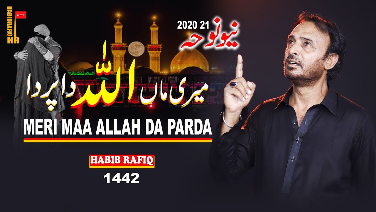 New Noha- Habib Rafiq - Meri Maa Allah Da Parda ll Muharram 2020 21 - 1442
