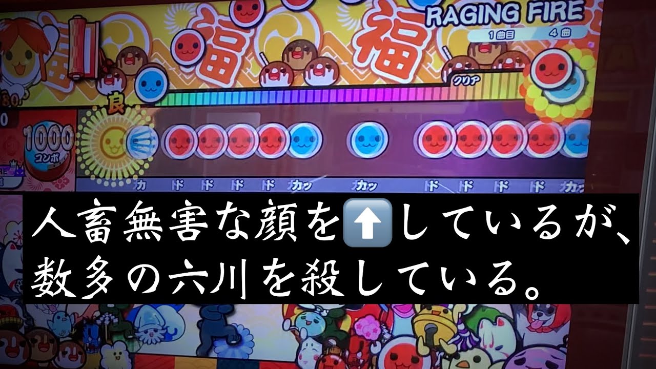 【🔥FIRE‼︎‼︎‼︎🔥】RAGING FIRE 裏 正攻法全良‼️