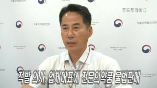 170719 '선택임신' 배란유도제 주사 불법 판매 의사.브로커 적발