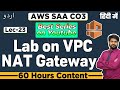 Lab on VPC NAT Gateway-Hindi/Urdu | How to access internet via NAT Gateway | AWS VPC | VPC Creation