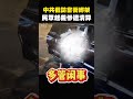 北京出事了，中國公安當街綁架小粉紅，基本盤集體崩潰 #shorts
