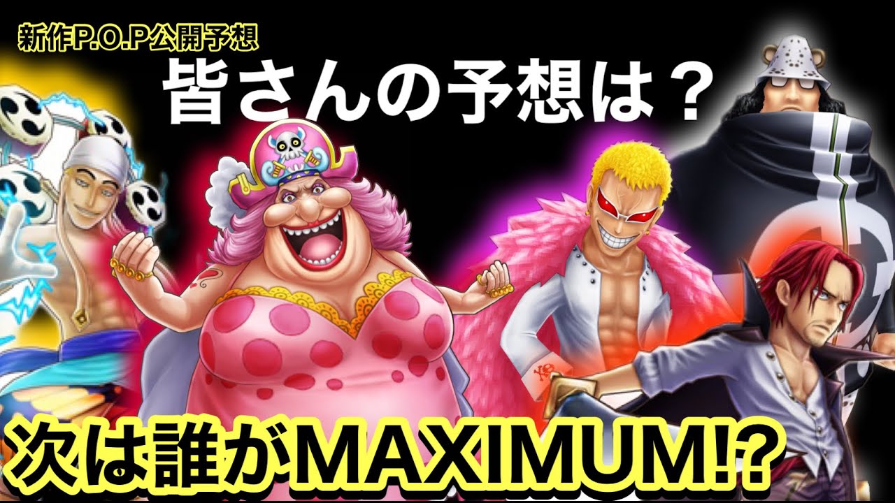 最新作 Portrait Of Pirates ワンピース Warriors Alliance おそばマスク Youtube