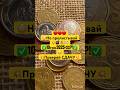 😳ПРОВЕРЬ СДАЧУ! 10 гривен 2025 г,= 💰ДЕНЬГИ! #монеты #coin #нумизматика #дснс #ппс #нгу