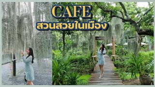 CAFE VLOG คาเฟ่สวนสวยในกทม.