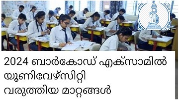 New changes in Barcode Exam | Calicut University | 2024- 25