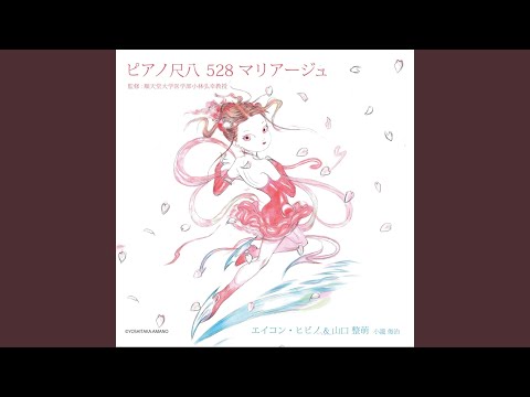 イン ザ ドリーム528