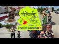 Teej In Canada || Hariyali Teej || Birthday Party Funn In Canada 🇨🇦|| Saawan In Canada🇨🇦