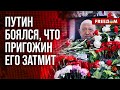 💬 УБИВ Пригожина, Путин НАКАЗАЛ его. Устранение неугодных – метод Кремля. Разбор Орловой