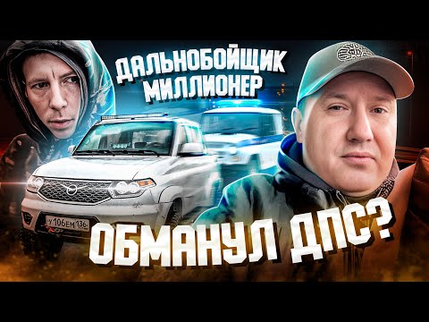 Обманул ДПС Воронежа? Скандальная история набирает обороты / Пятая власть