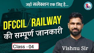 DFCCIL History Of Indian Railways || Class - 04 || Railway DFCCIL Recruitment 2023 || By vishnu Sir