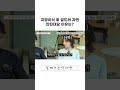 지방이식 후 엎드려 자면 안되는 이유