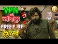 New Free Fire VPN Comedy Video Bengali 😂 || Desipola image