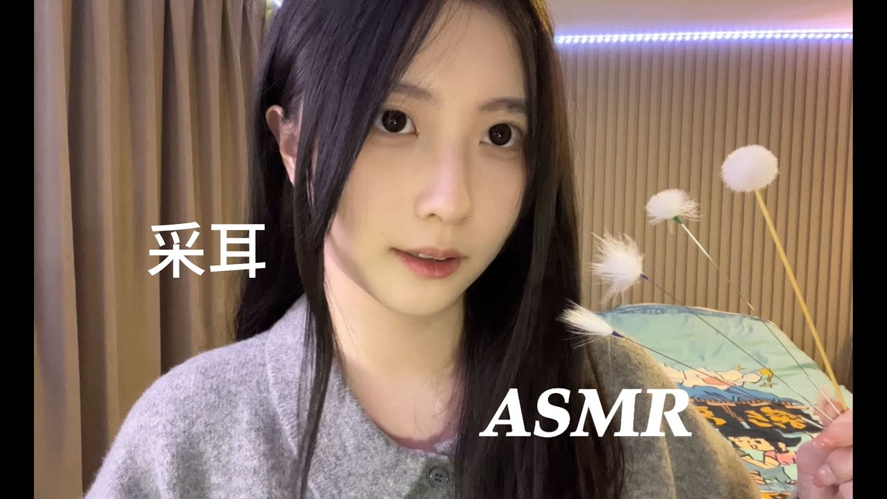 【Florence】免疫向掏耳助眠 爆破马尾丝 鹅毛棒 吹气音