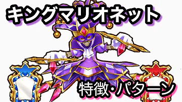 白猫 マリオネット 攻略 白猫 マリオネット 攻略