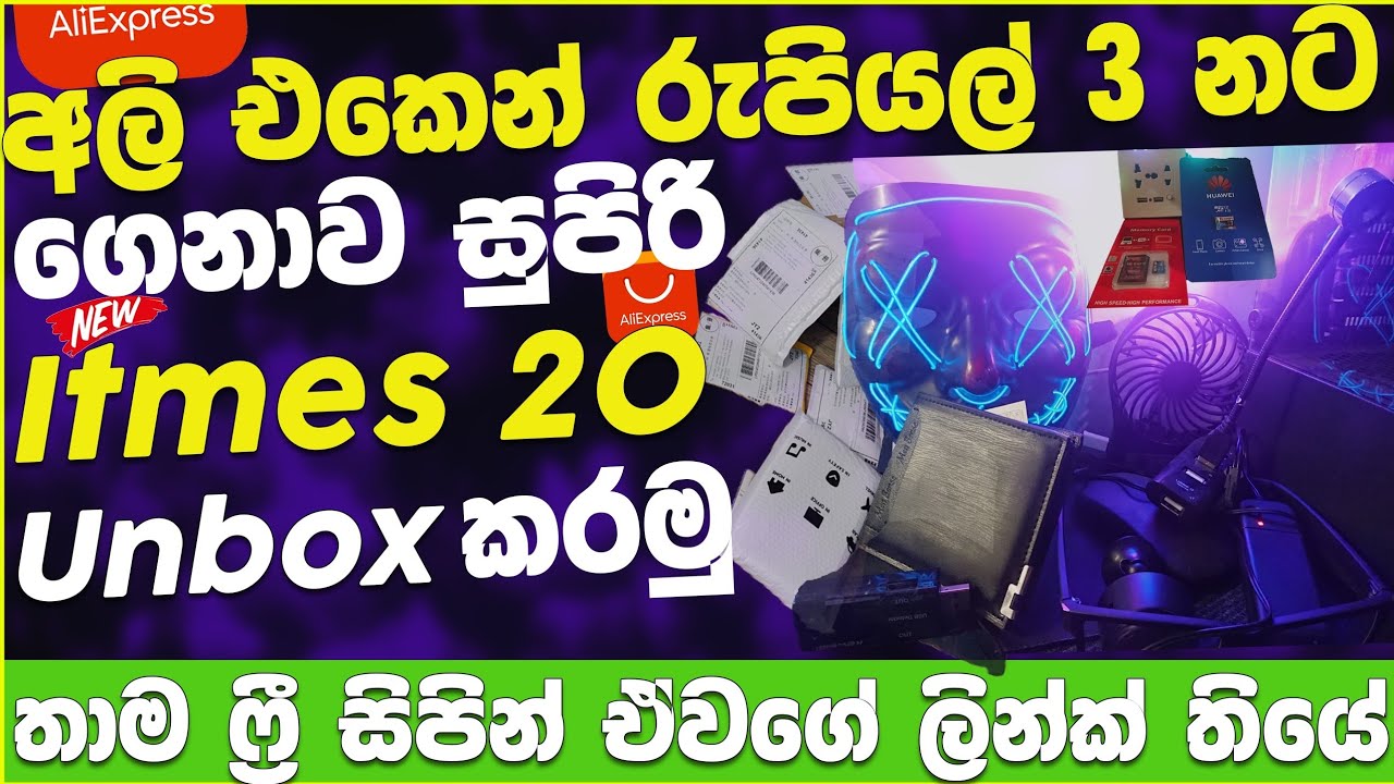 Aliexpress Rs 3 නේ  items 20 ක් unboxing | Unbox aliexpress new user item | review | free shipping