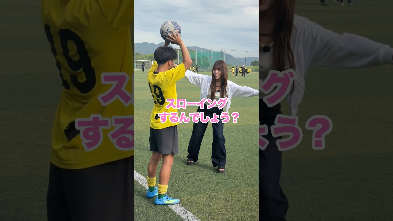 スローイングが伸びる？？