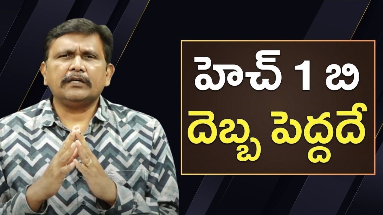 USA h1b impact || హెచ్ 1 బి దెబ్బ పెద్దదే