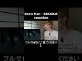 さすがだね〜 #snowman #serious #reaction #shorts