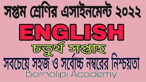 #english #assignment #class_7 4th week English assignment solution class7|সপ্তম শ্রেণি ইংরেজি উত্তর