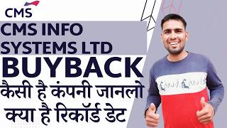 CMS Info Systems Share Buyback Dividend | CMS Info Systems Share Latest News | CMS Info Systems News