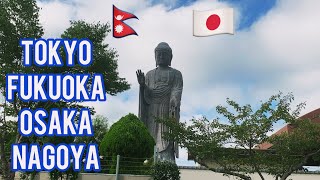 Best Cities For Students In Japan | Village Or City Which Is Better? | Nepali Students