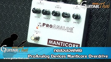 ProAnalog Devices Manticore Overdrive Unique, Klon Centaur-style