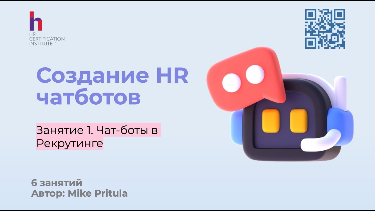 Сама бот. Сама бот