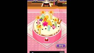 쥬디 케이크만들기 screenshot 4