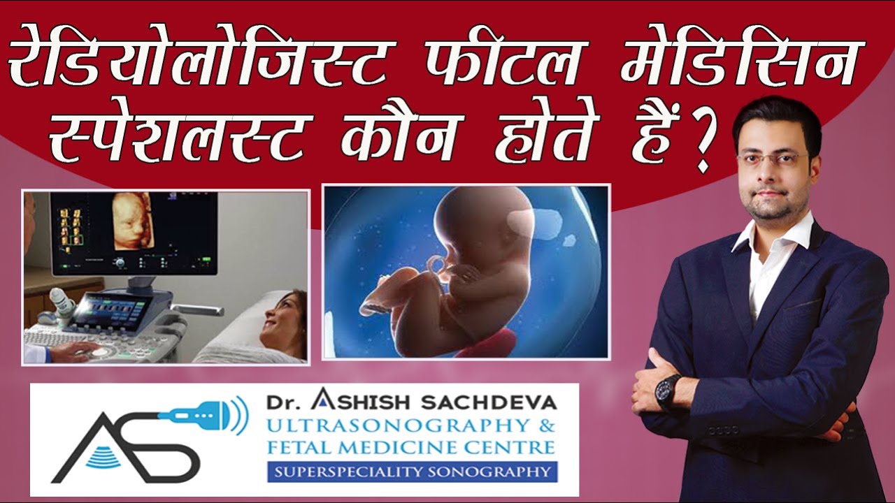 Who are Radiologist fetal medicine specialists? Why is it mandatory to