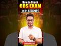 How to Crack CDS Exam in First Attempt ? | CDS 1 2026 Preparation |CDS Exam Strategy 2026 | CDS Exam