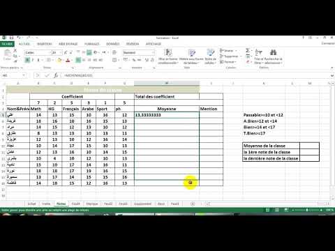دروس إكسل  احتساب المعدل او المتوسط معدل التلاميذ مثلا