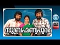 Malayalam Full Movie 2015 upload | Subramaniapuram | Tamil Full Movie HD | Malayalam Full Movie