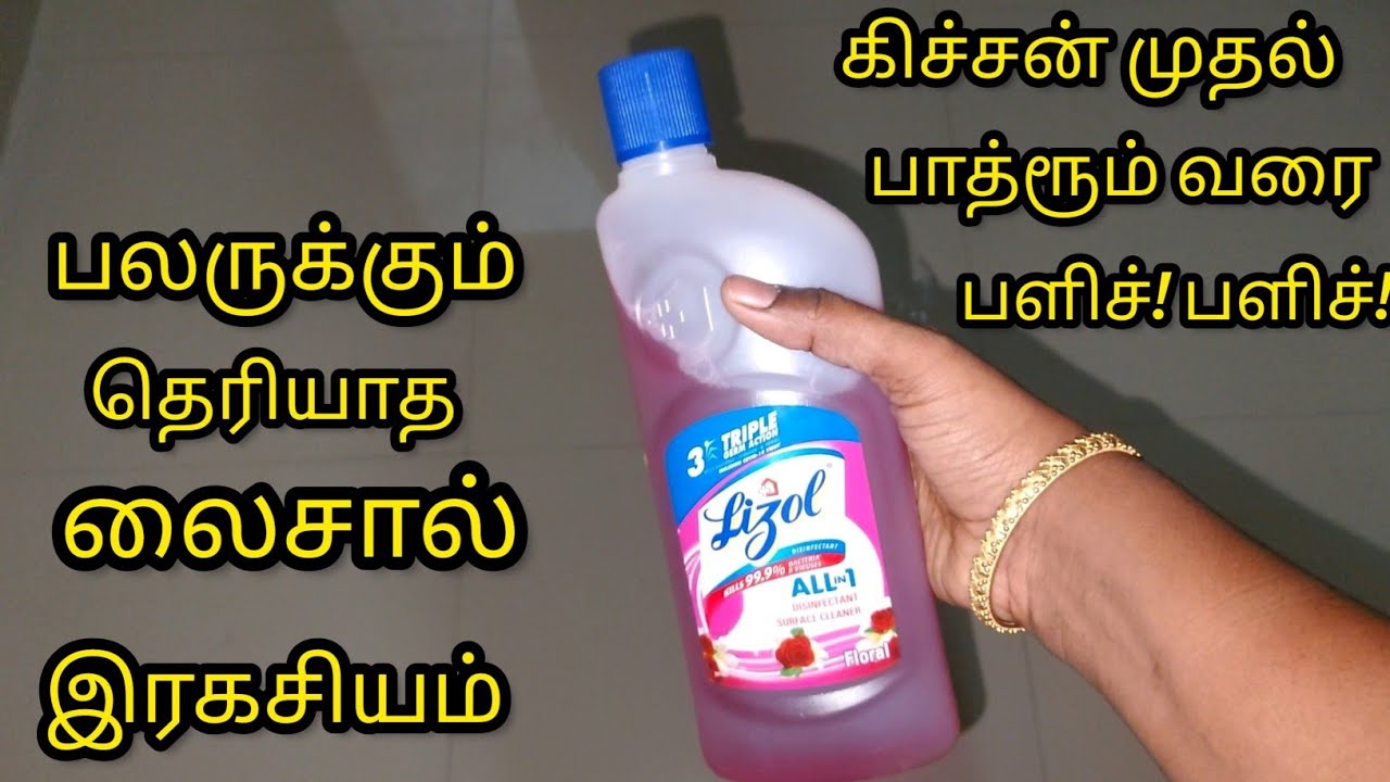லைசால் ல இவ்ளோ விசயம் இருக்கா தெரியாமபோச்சே/Kitchen Tips in Tamil/lizolhacks/@nalinimanickcooking