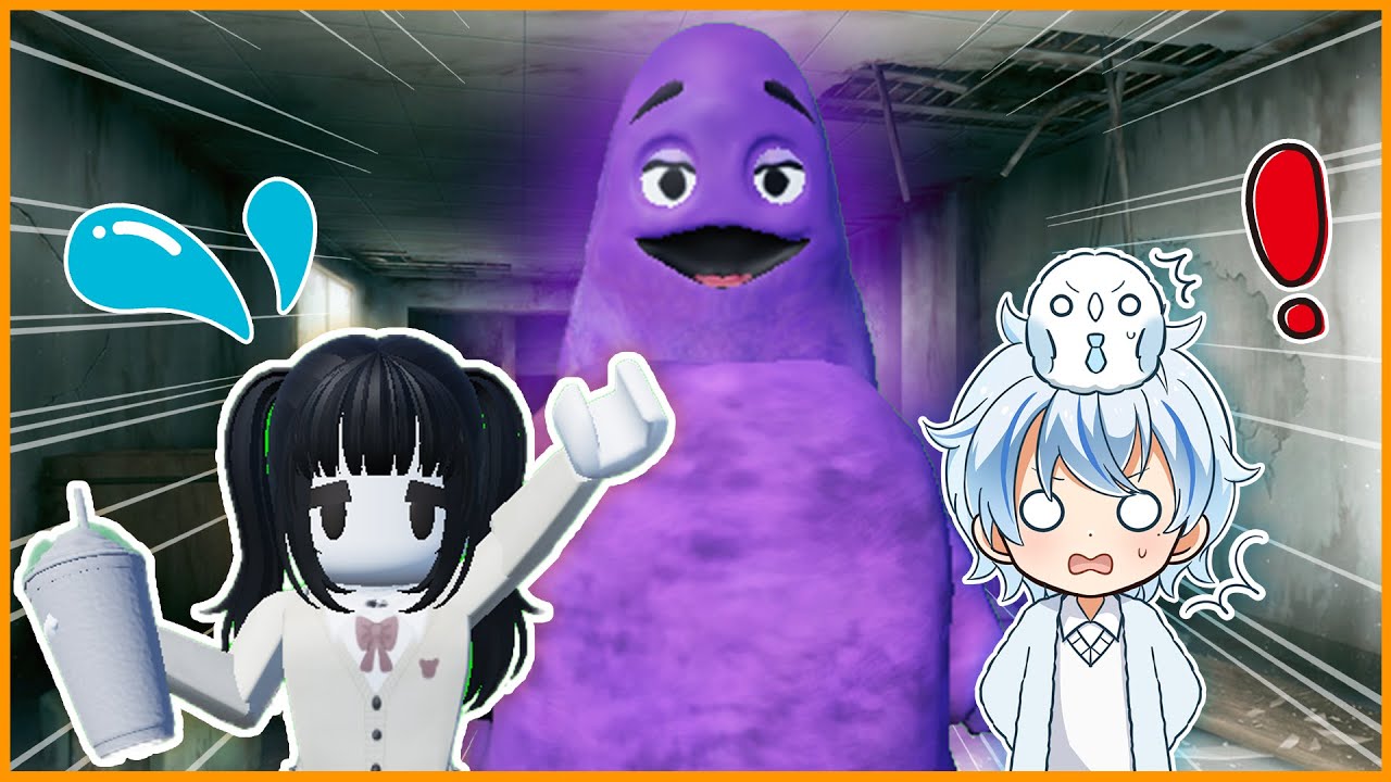【超訳あり】混ぜてみた電動シェーカー　ニコニコ動画【レア】 Escaping the purple monster in Roblox!! 🍔 #GrimaceShake #ROBLOX