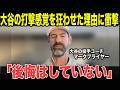 【大谷翔平】「翔平を壊したのは私かもしれない…」プライアーコーチが漏らした“大谷翔平の異変”