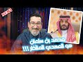 صدق أو لا تصدق   محمد بن سلمان هو المهدي المنتظر عند السنة   