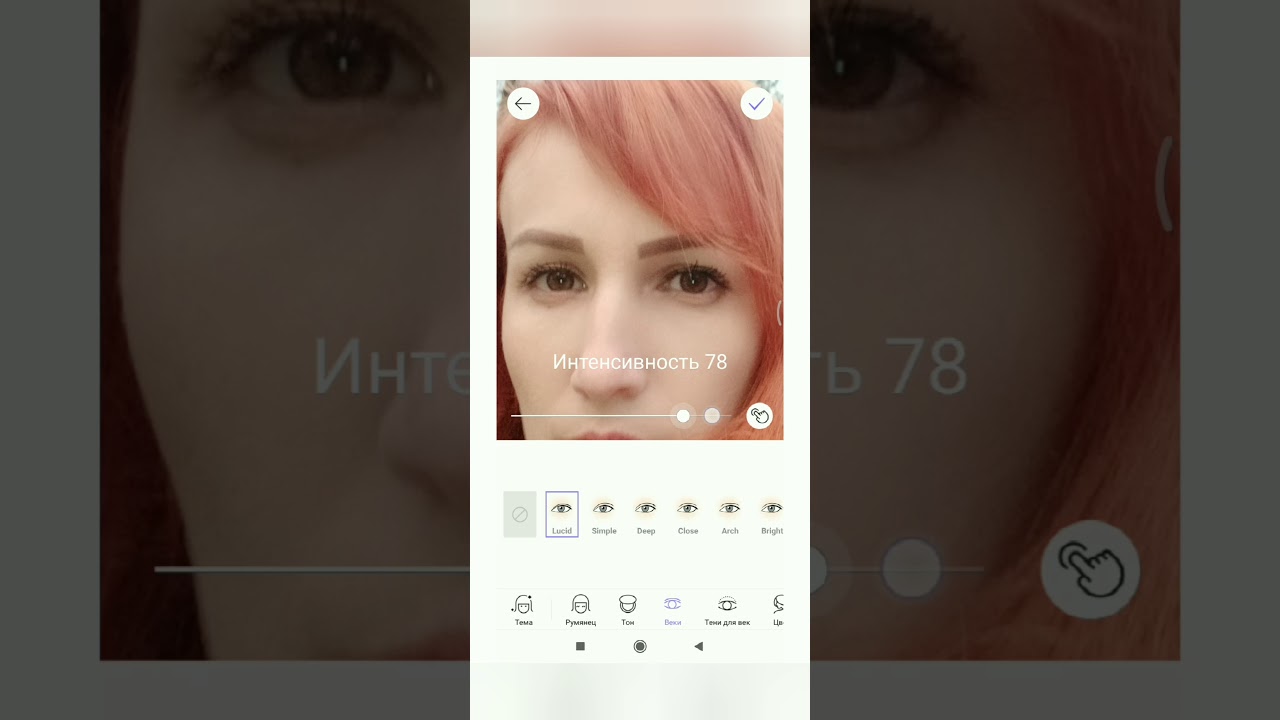 Приложение MakeUpPlus