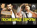 Зенит – позорище Европы. Семак – овощ