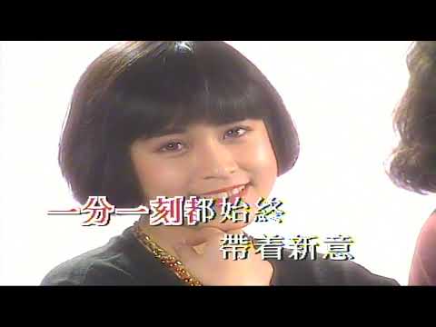 隨時隨地 （音樂）echo （李蕙敏 丶區海倫  區帶娣 ）