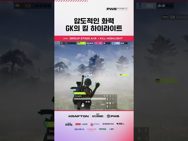 모두를 찍어 누른 압도적인 화력 ???? GK의 킬 하이라이트