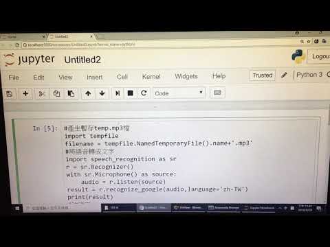 柯T生活科技教室「Python語音辨識，翻譯及外國語發音」